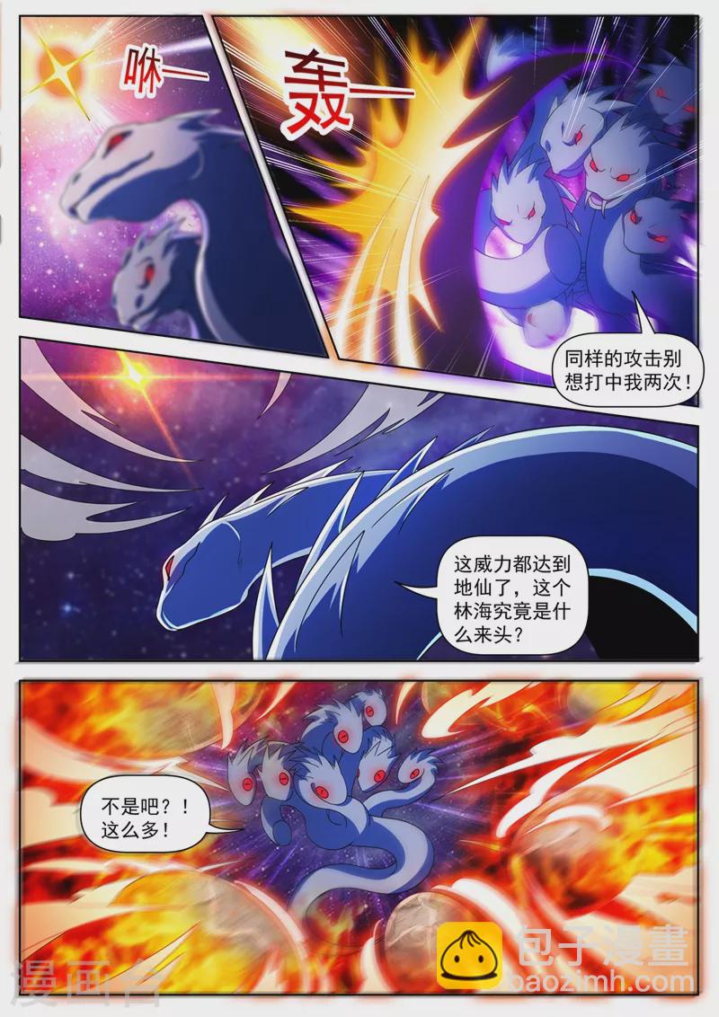 第490话 单挑妖神8
