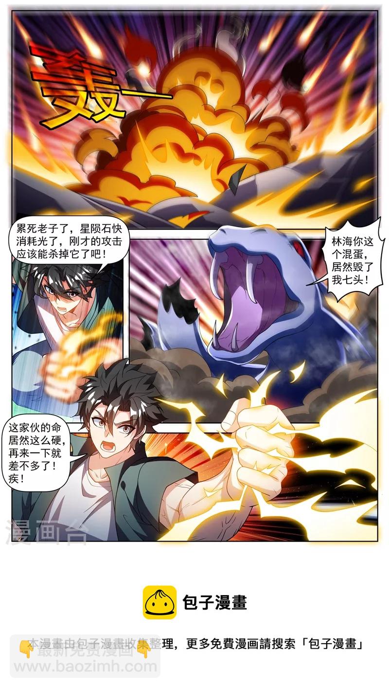 第490话 单挑妖神9