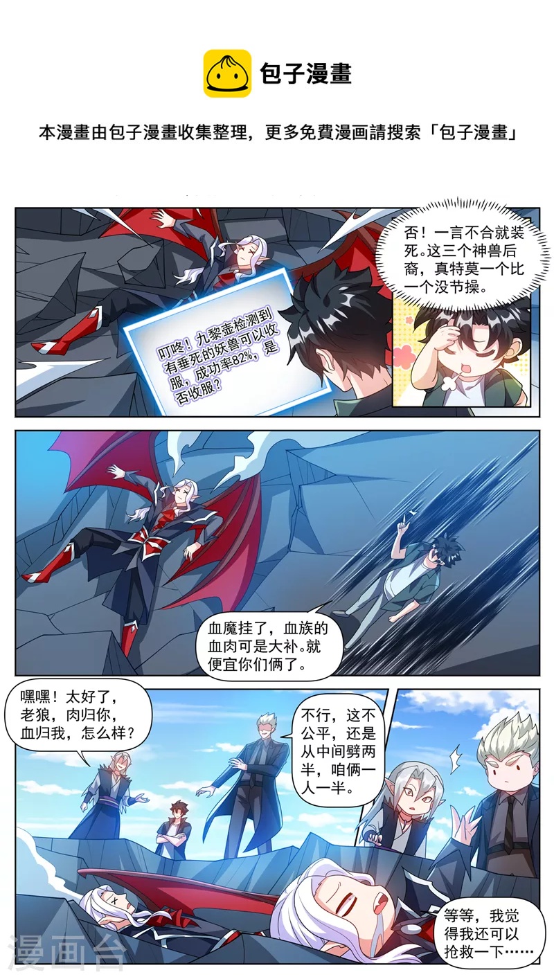 第497话 接下来是报仇时间0