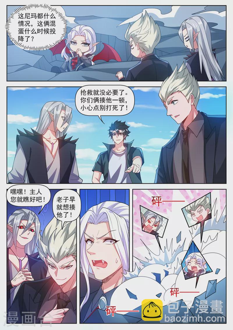 第497话 接下来是报仇时间1