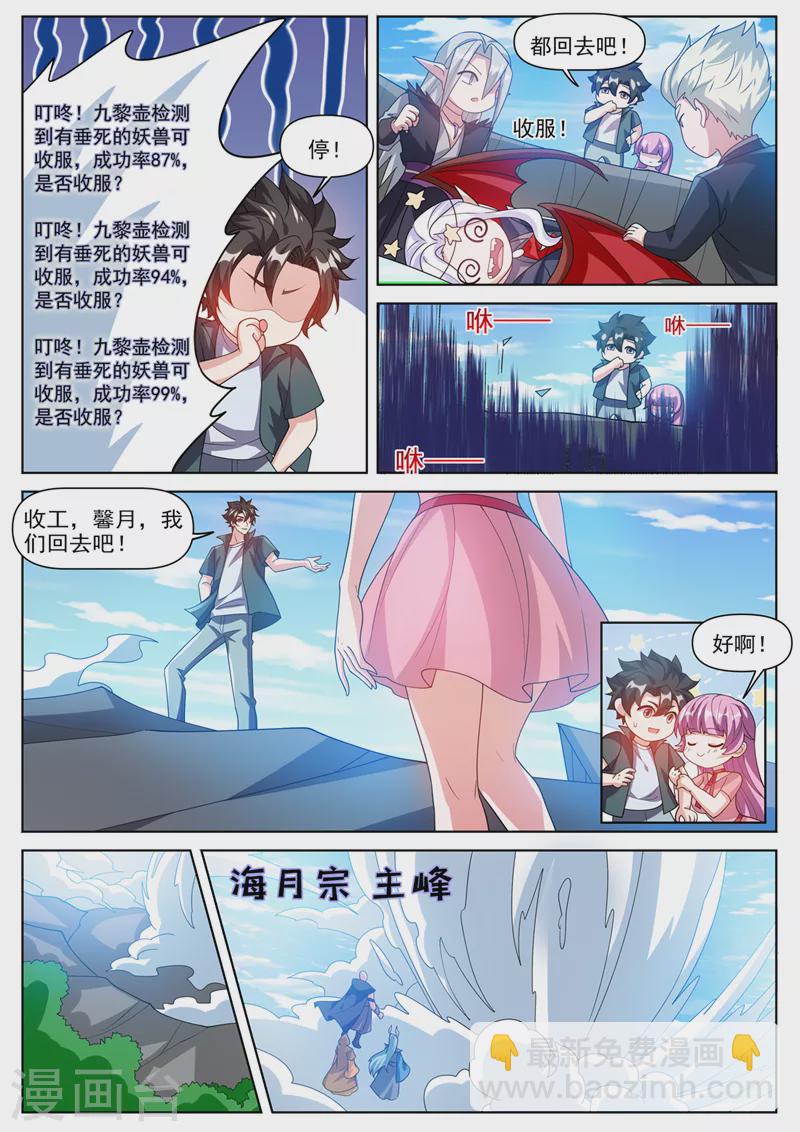 第497话 接下来是报仇时间2