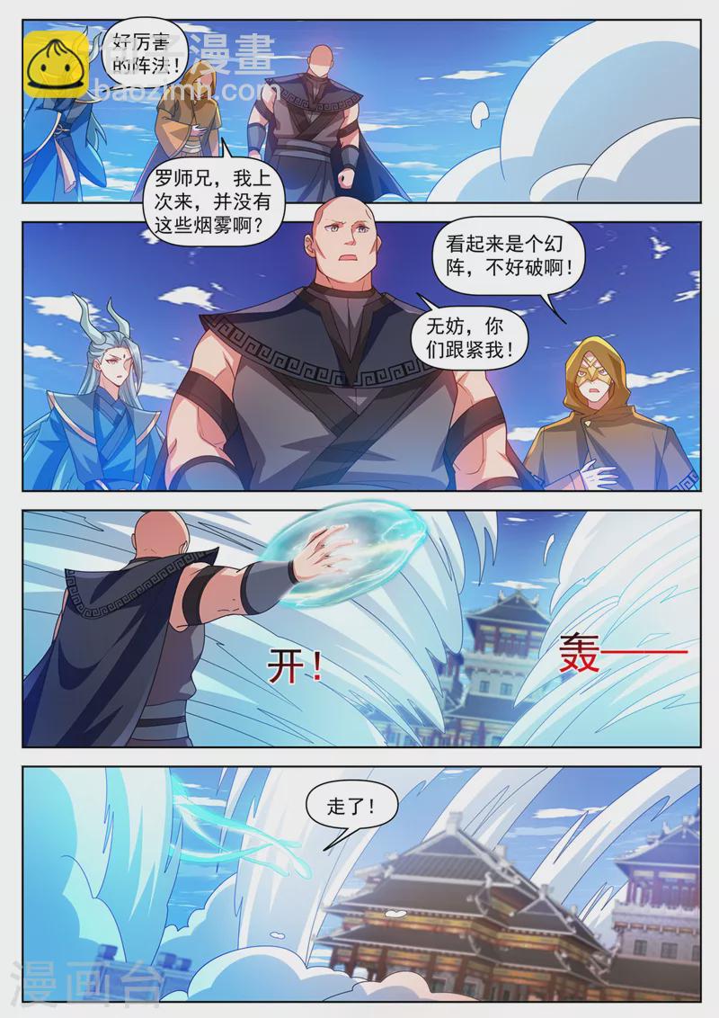 第497话 接下来是报仇时间3