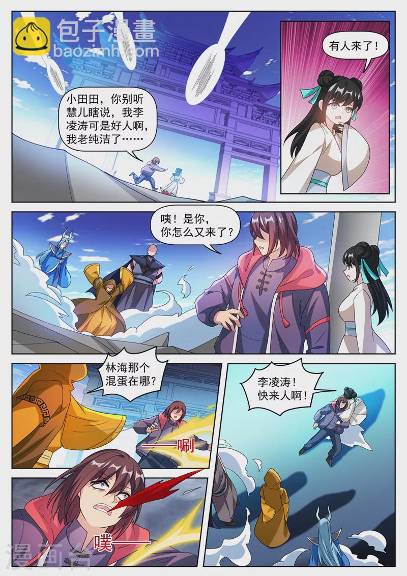 第497话 接下来是报仇时间4