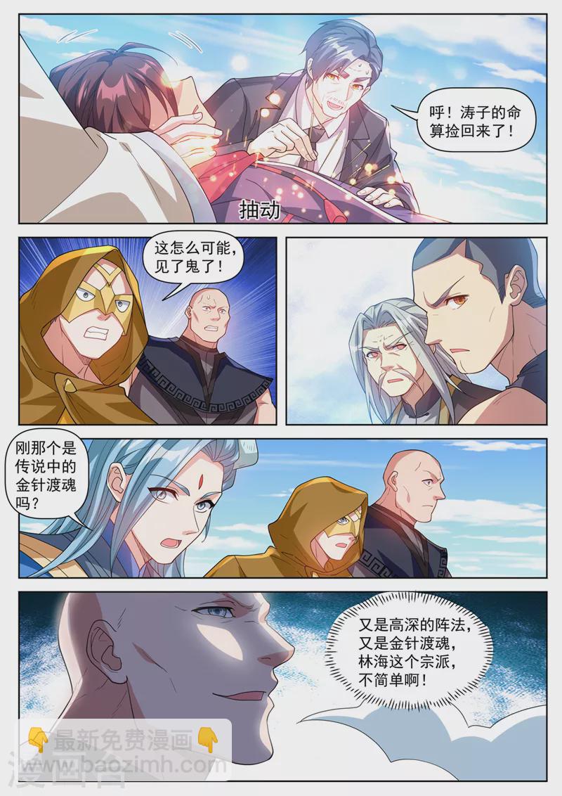 第497话 接下来是报仇时间6