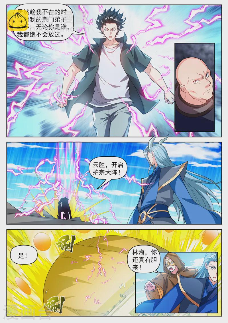 第497话 接下来是报仇时间7