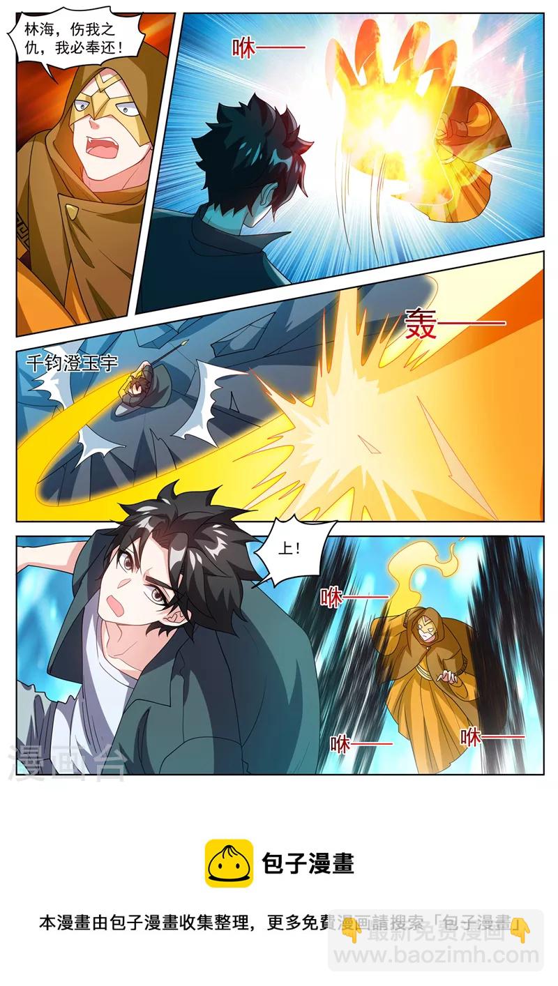 第497话 接下来是报仇时间9