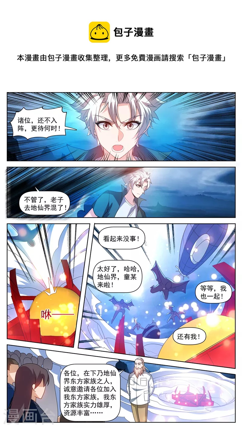 第501话 风雷掌法0