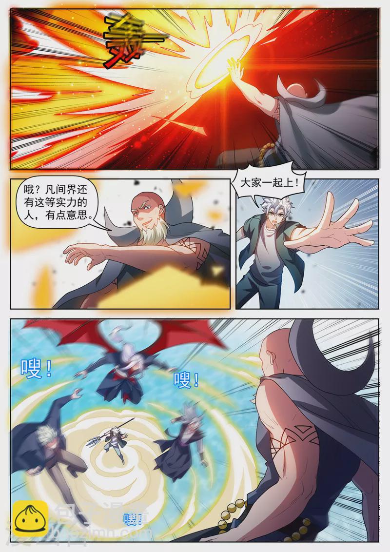 第501话 风雷掌法4