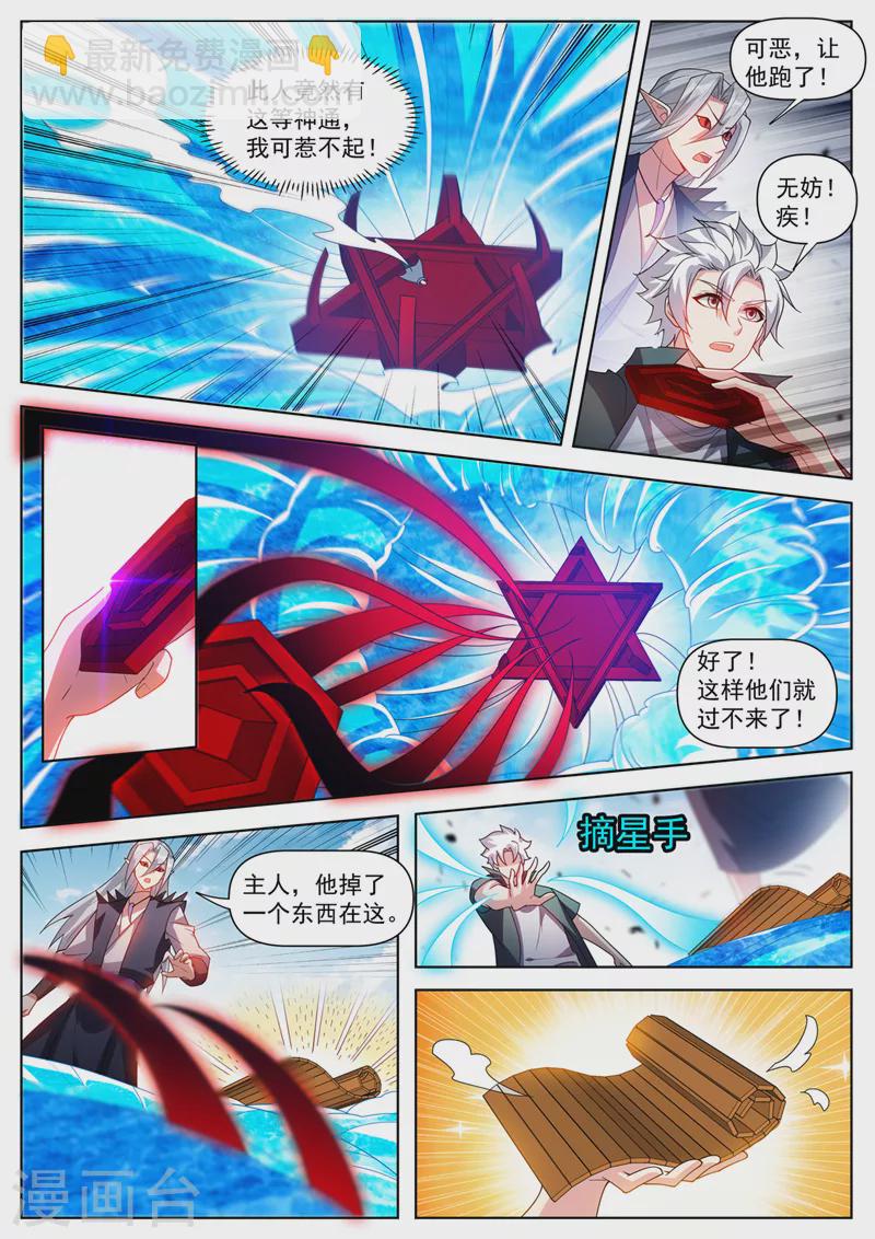 第501话 风雷掌法6