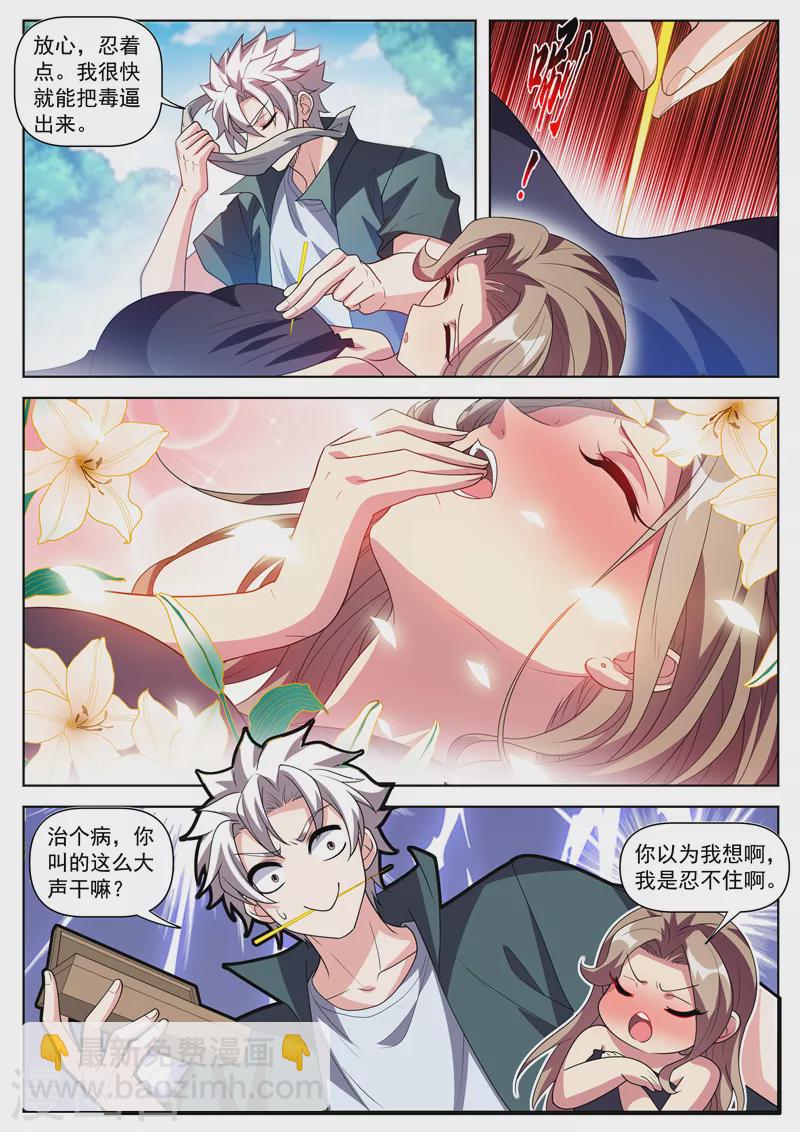 第508话 我才是林海！2