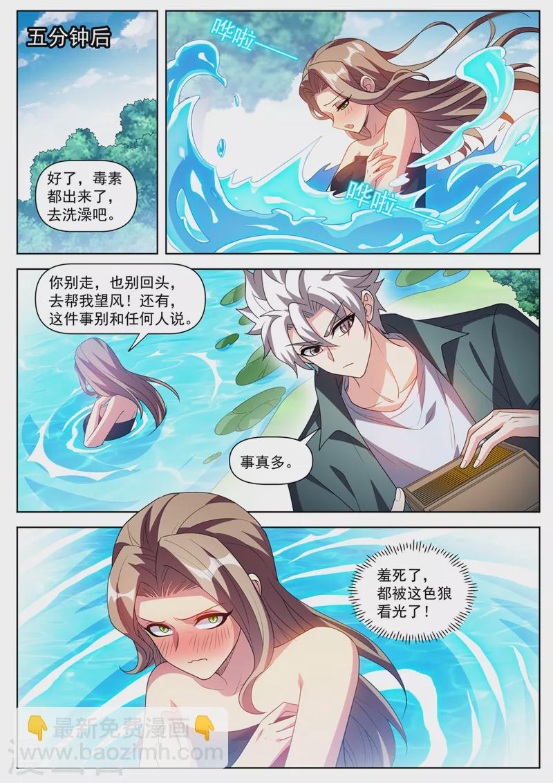 第508话 我才是林海！3