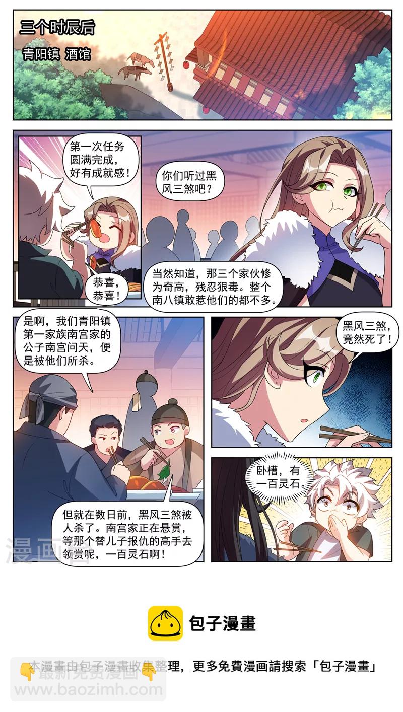 第508话 我才是林海！4