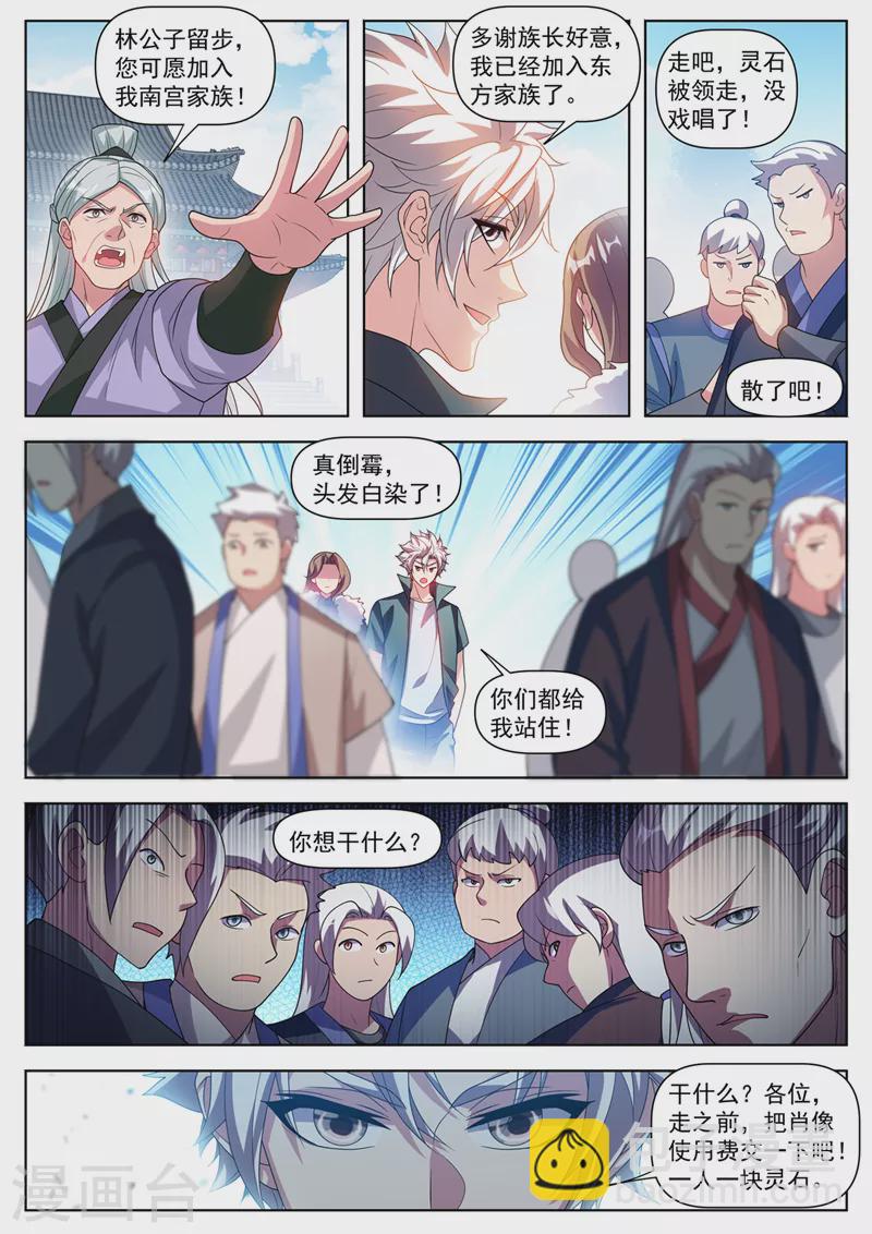 第508话 我才是林海！9