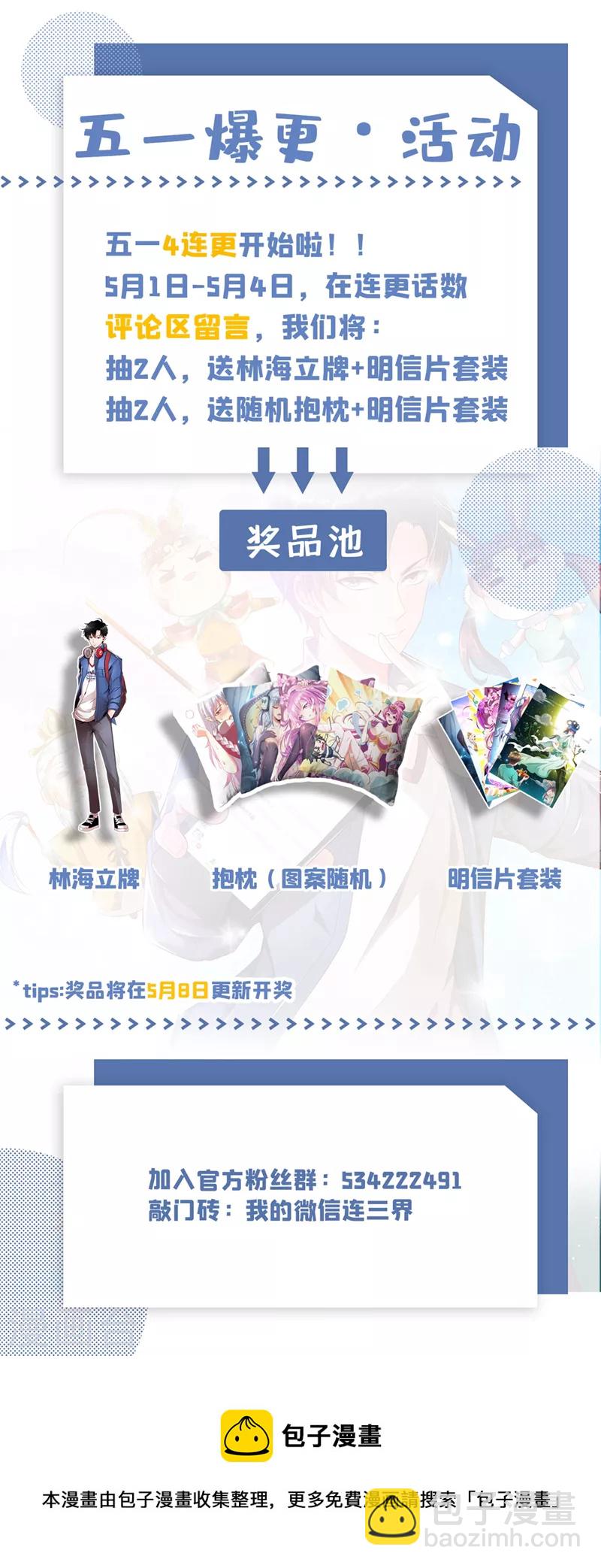 第511话 这第一名我要了！10