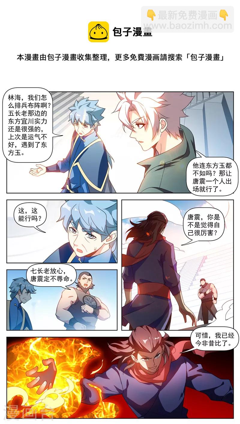 第511话 这第一名我要了！4