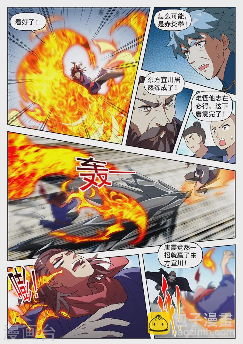 第511话 这第一名我要了！5