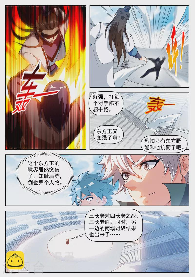 第511话 这第一名我要了！7