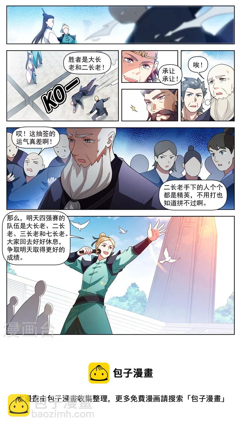 第511话 这第一名我要了！8
