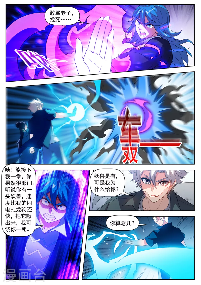 第524话 只能下杀手了！0