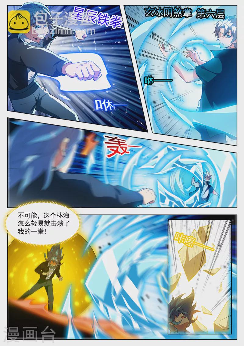 第524话 只能下杀手了！2