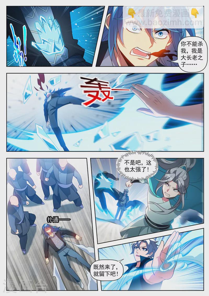第524话 只能下杀手了！3