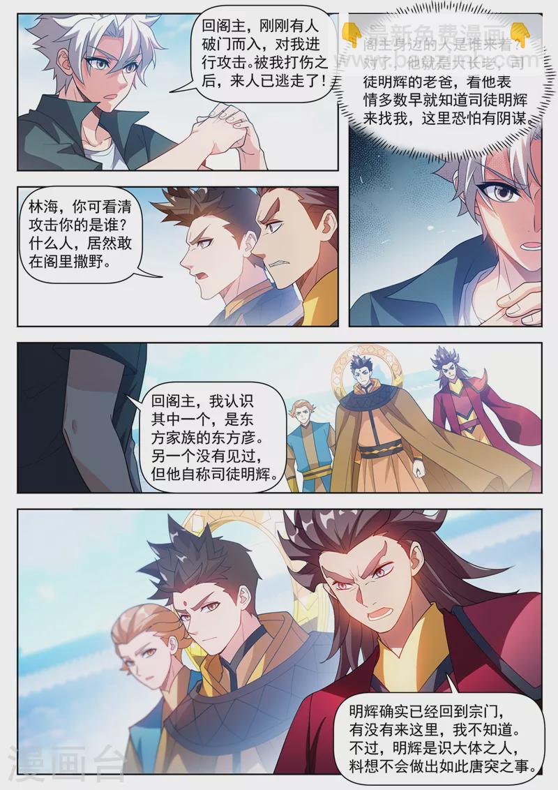 第524话 只能下杀手了！5