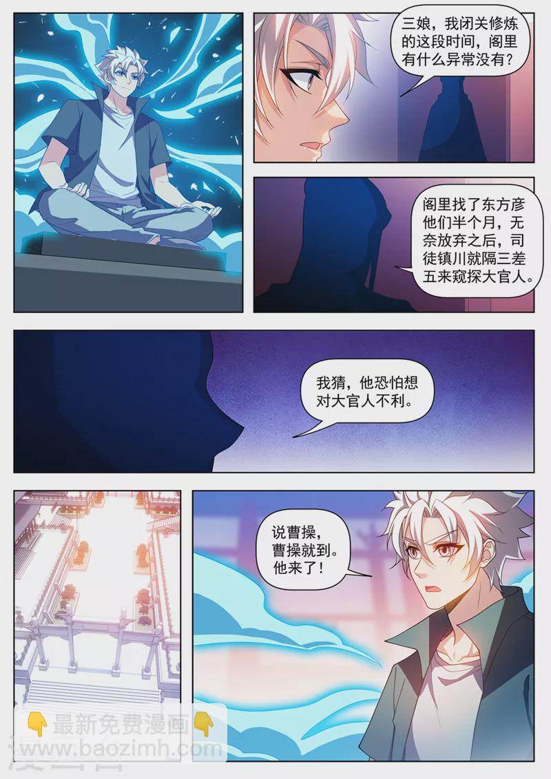第524话 只能下杀手了！8