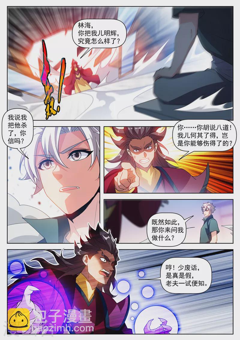 第524话 只能下杀手了！9