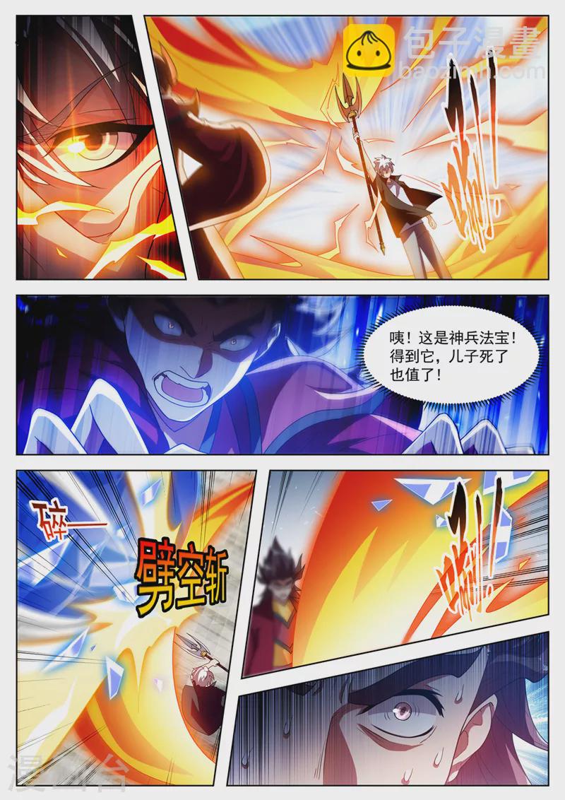 第525话 以牙还牙2