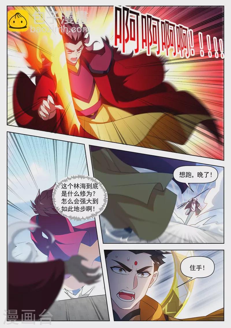 第525话 以牙还牙3