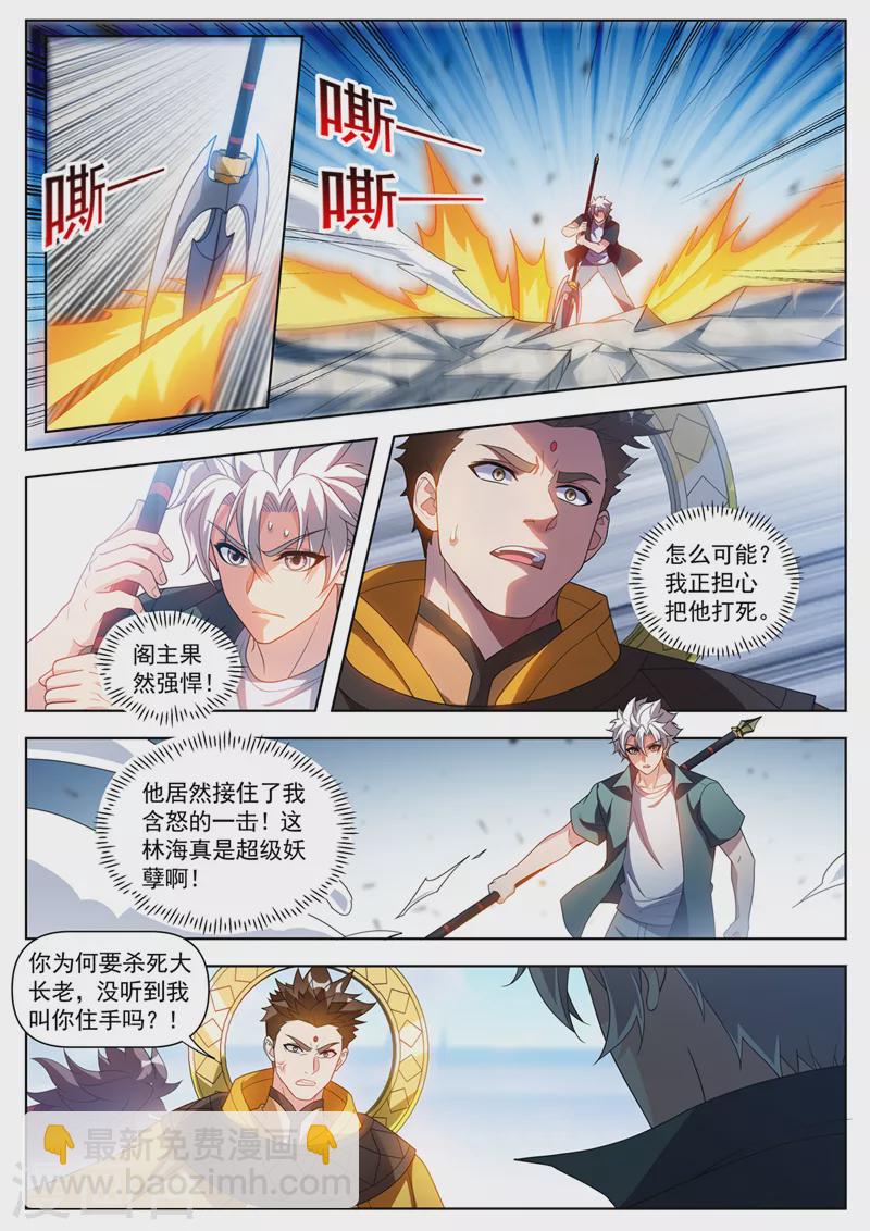 第525话 以牙还牙5