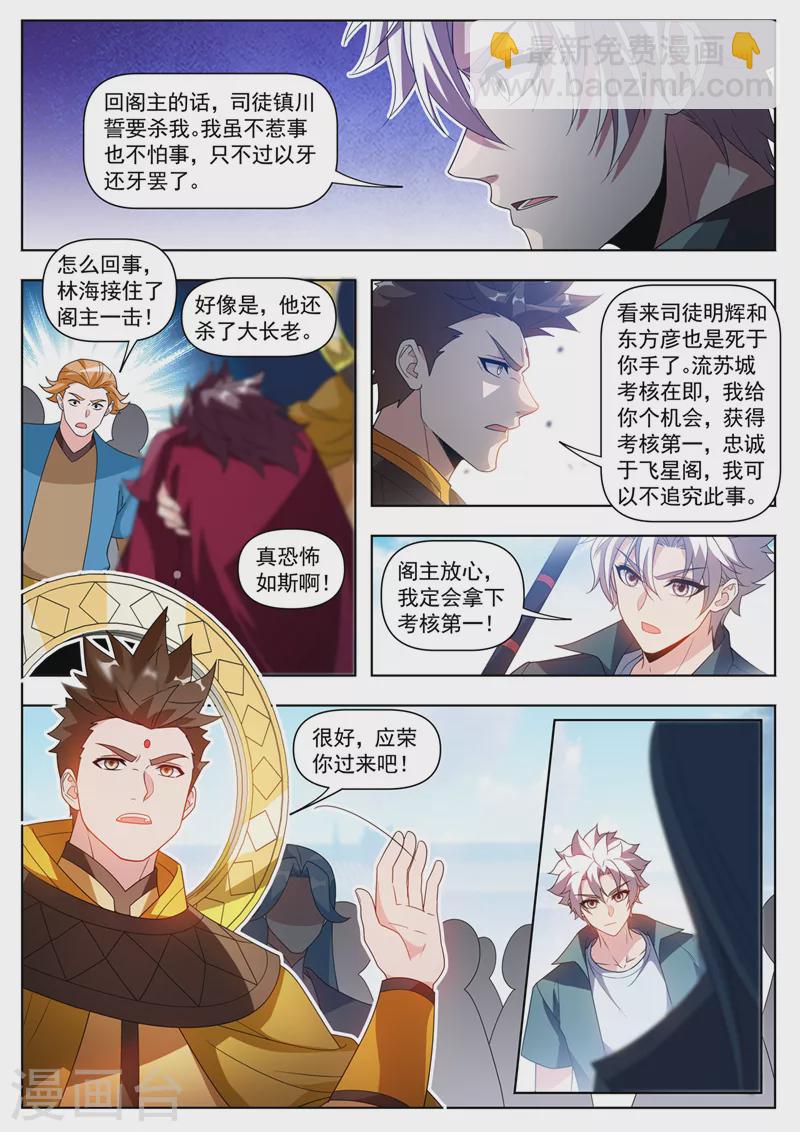 第525话 以牙还牙6