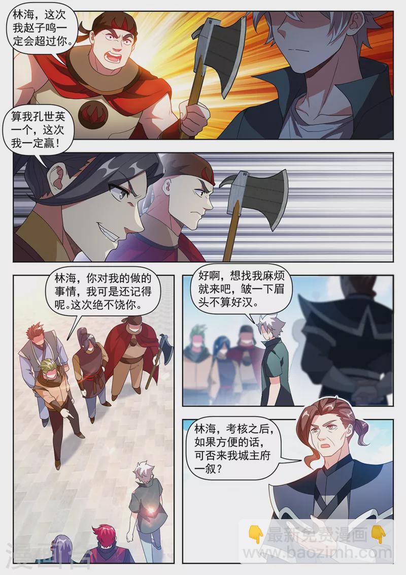 第525话 以牙还牙9