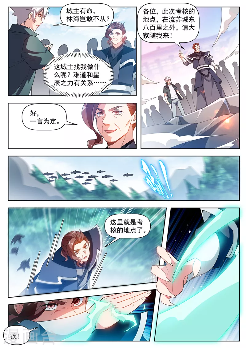 第526话 居然和我玩瞳术！0