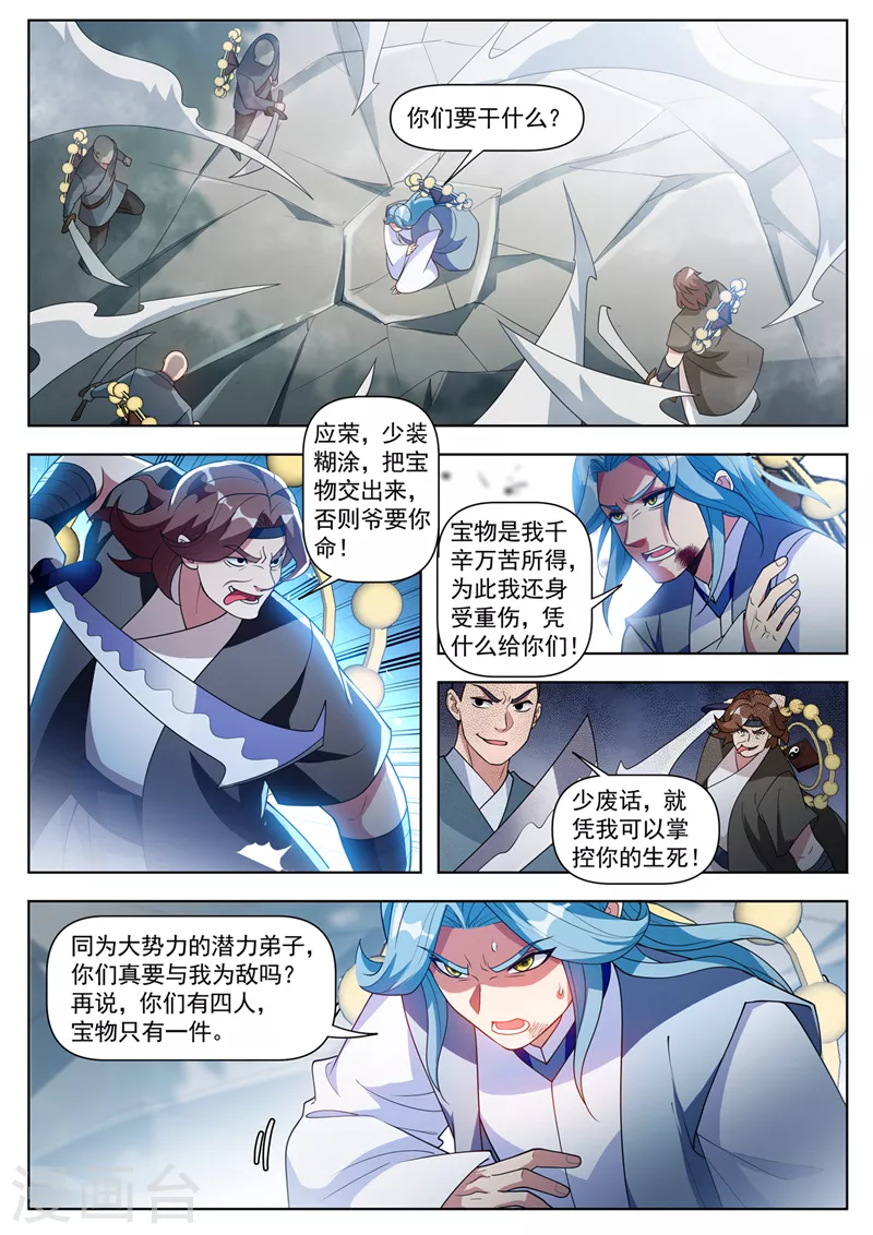 第534话 晚了，我们被发现了0