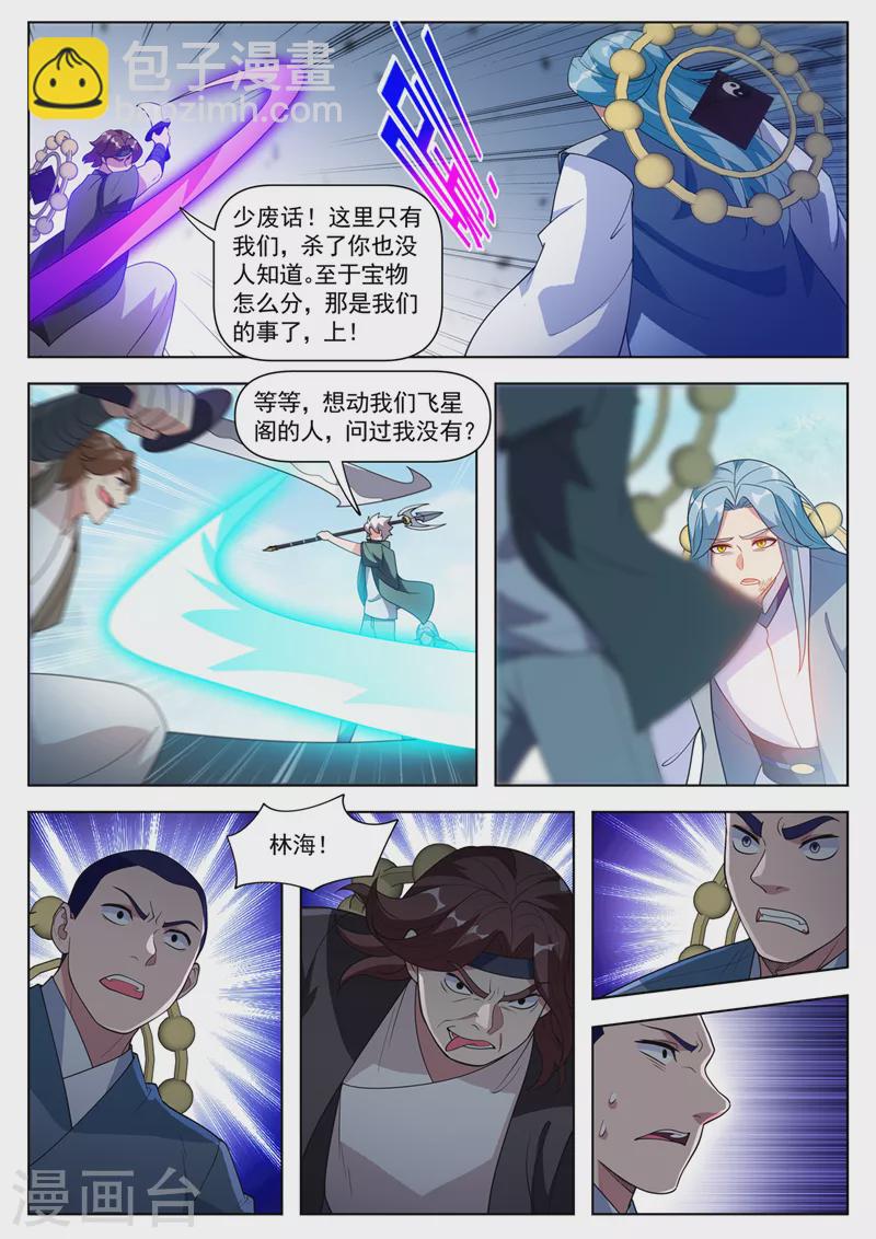 第534话 晚了，我们被发现了1