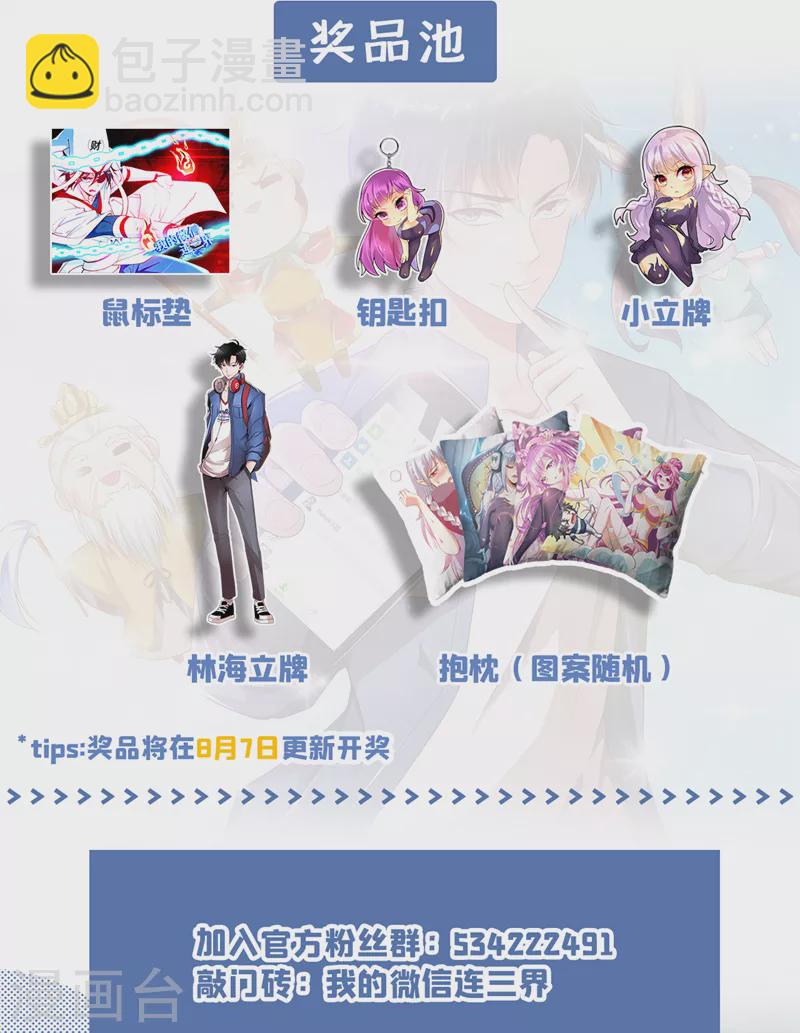 第534话 晚了，我们被发现了11