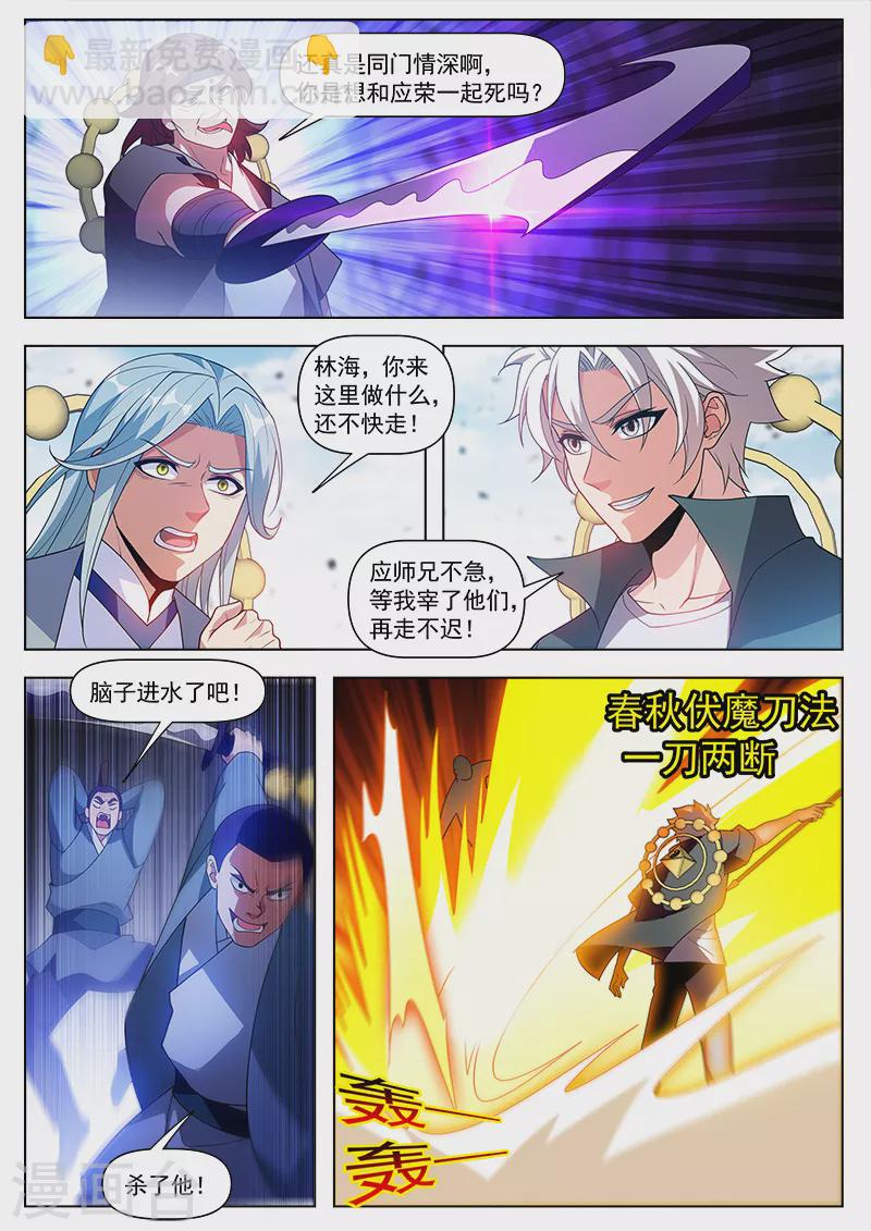 第534话 晚了，我们被发现了2