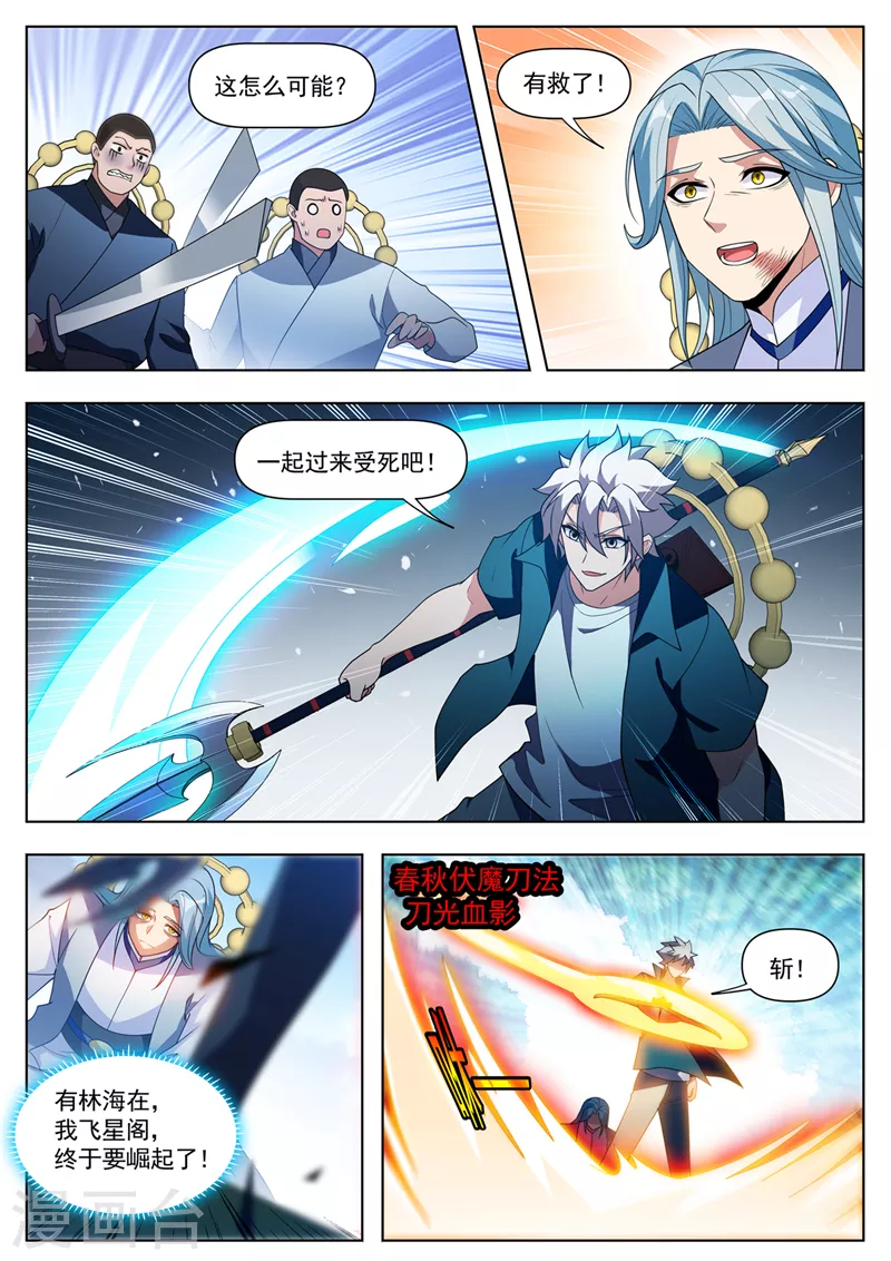 第534话 晚了，我们被发现了3
