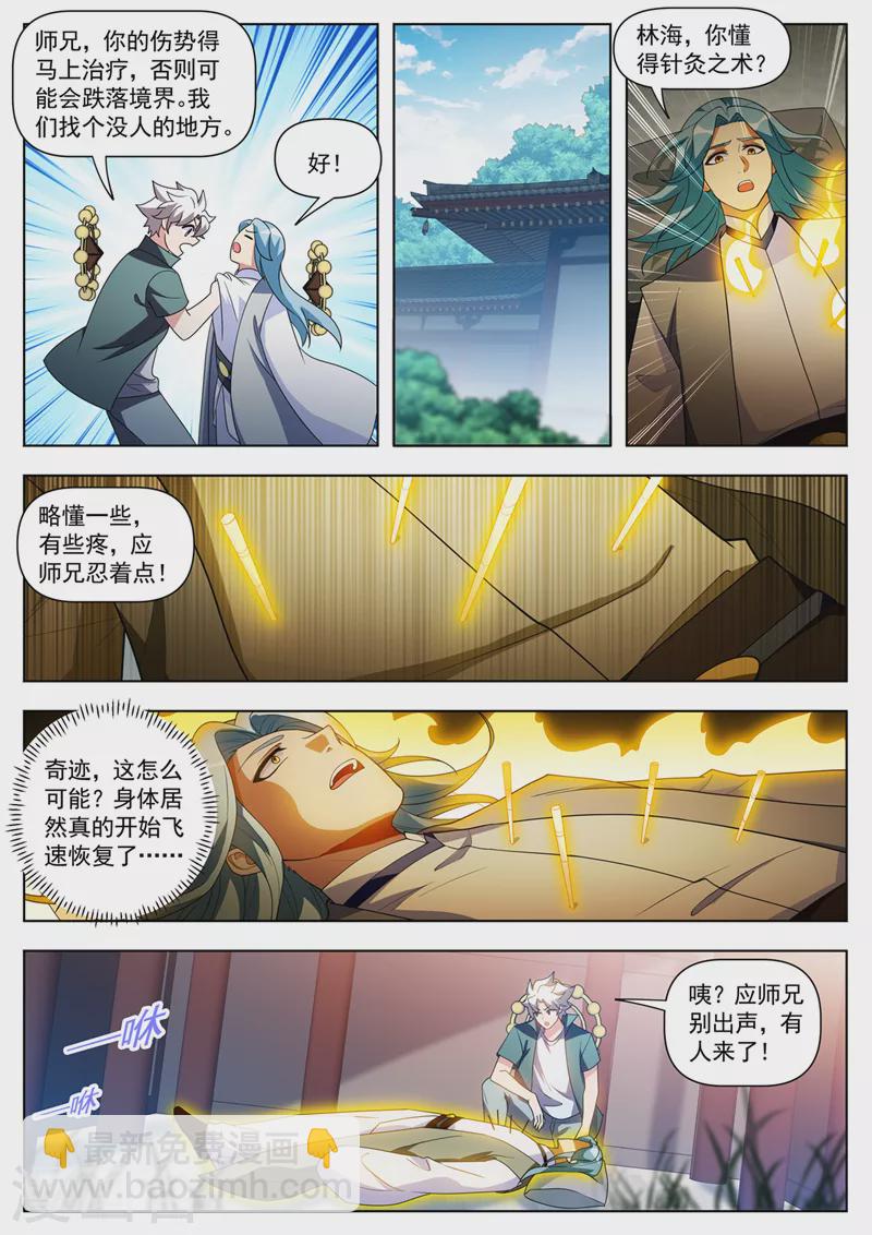 第534话 晚了，我们被发现了5