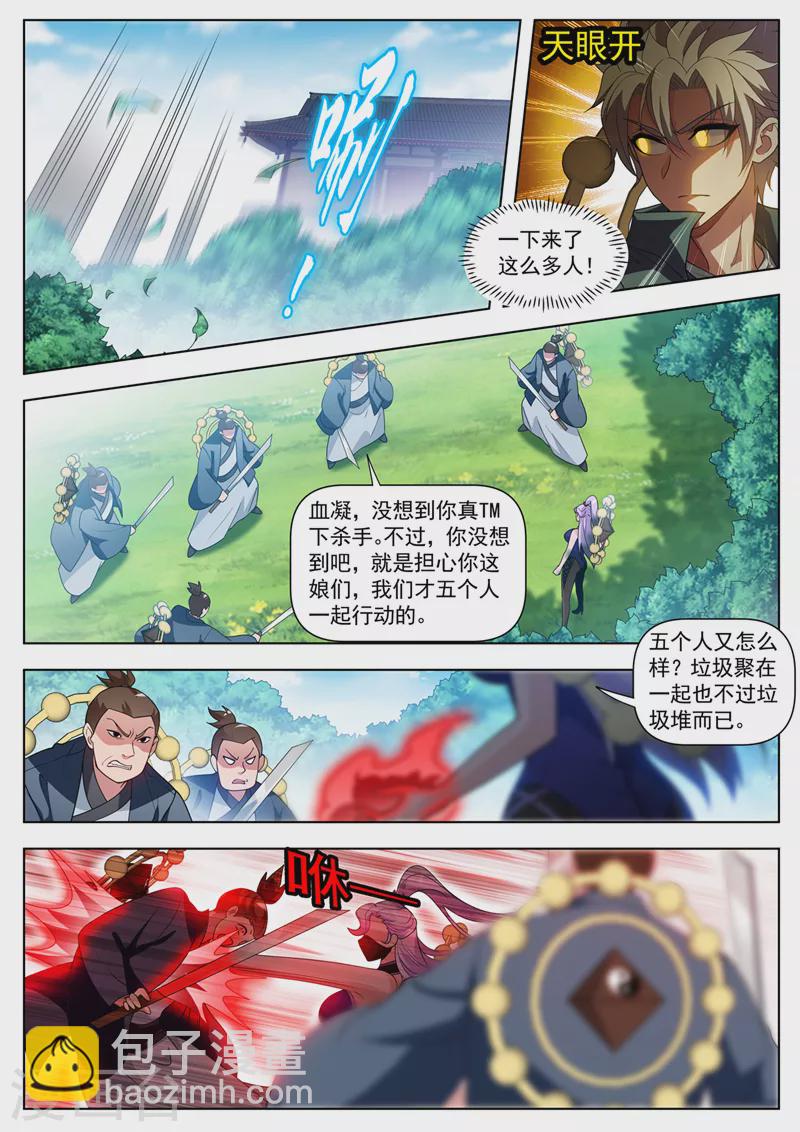 第534话 晚了，我们被发现了6