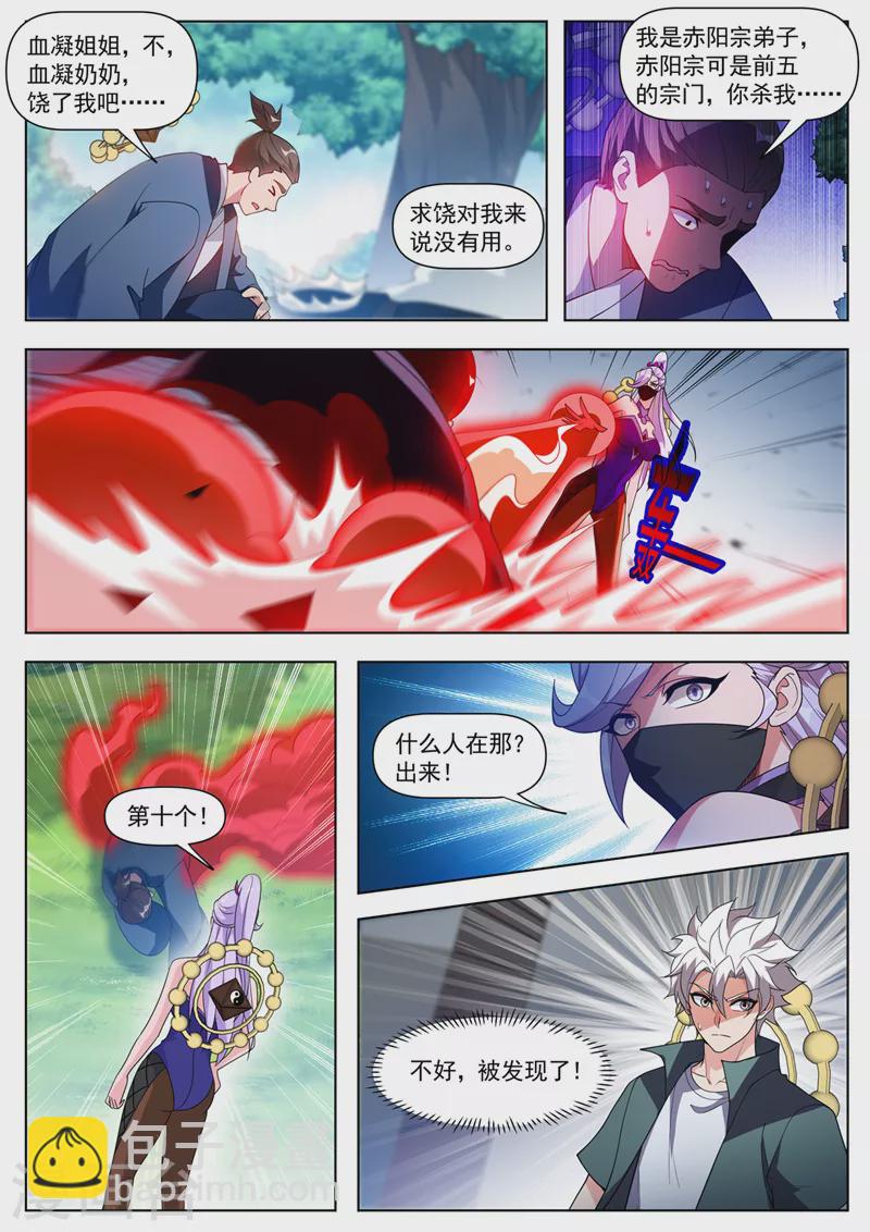 第534话 晚了，我们被发现了8
