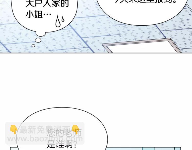 第16话 她是“天才”？117