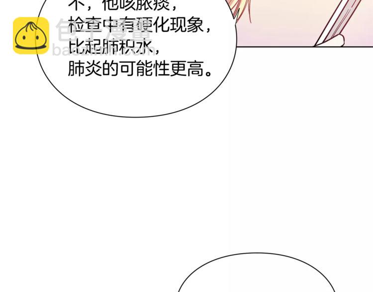第16话 她是“天才”？19