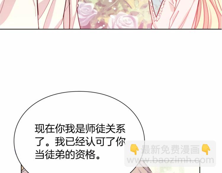 第16话 她是“天才”？2