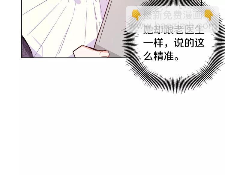 第16话 她是“天才”？29