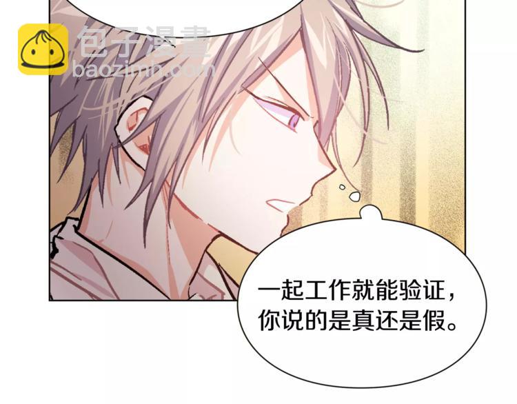 第16话 她是“天才”？3