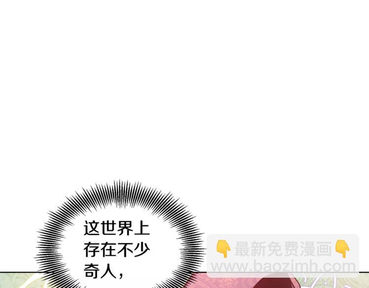 第16话 她是“天才”？33