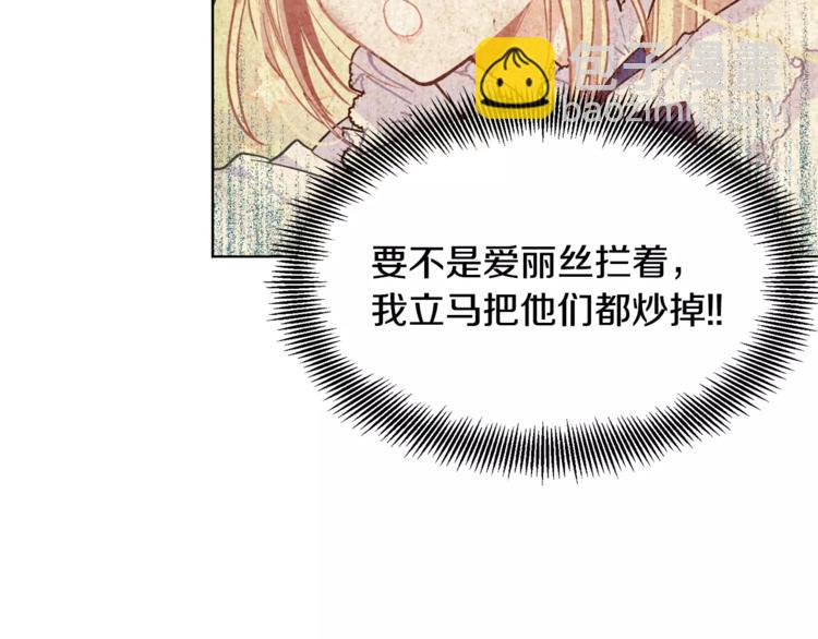 第16话 她是“天才”？77