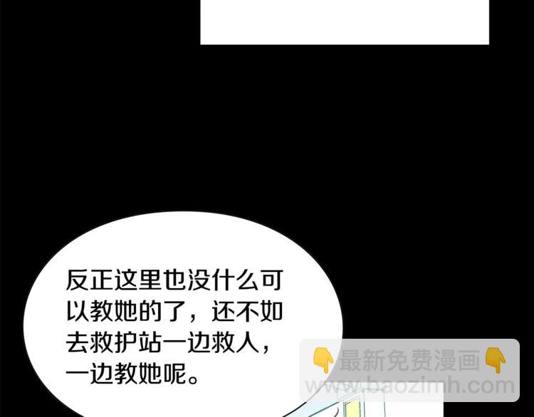 第16话 她是“天才”？91